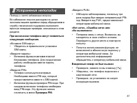 Страница 89