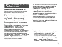 Страница 91
