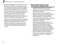 Страница 92