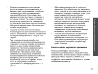 Страница 93