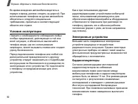 Страница 94