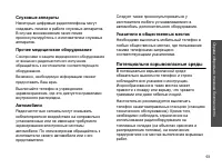 Страница 95