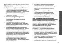 Страница 97