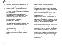 Страница 98