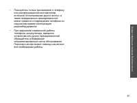 Страница 99