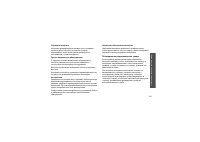 Страница 112