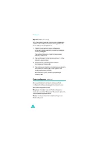 Страница 105