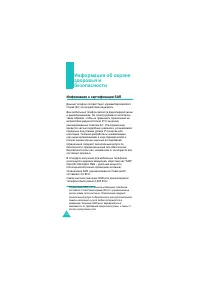 Страница 173