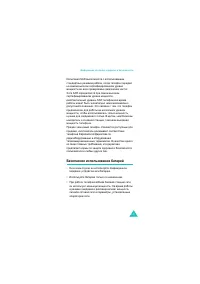 Страница 174