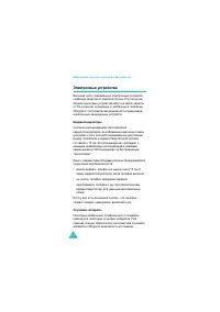 Страница 177