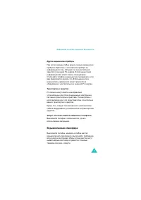 Страница 178
