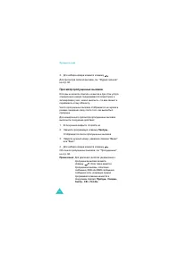 Страница 33