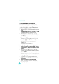 Страница 43