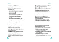 Страница 61