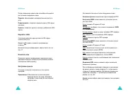 Страница 62