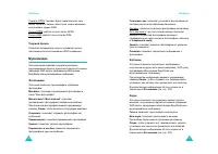 Страница 63