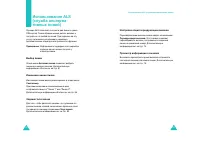 Страница 85