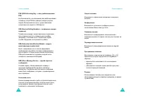 Страница 95