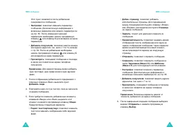 Страница 43
