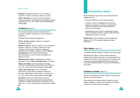 Страница 48