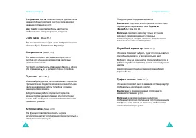 Страница 51