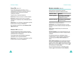 Страница 54