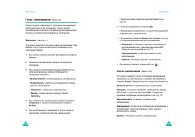 Страница 60