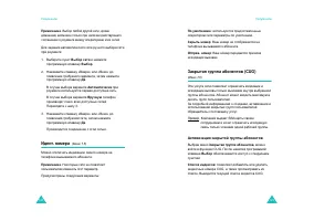 Страница 65