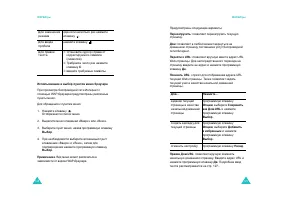 Страница 68