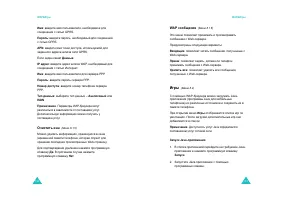 Страница 70