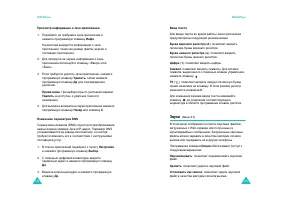 Страница 71