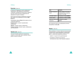 Страница 72
