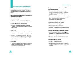 Страница 73