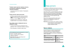 Страница 74