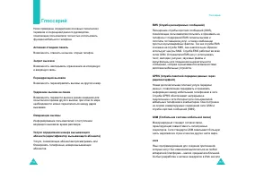 Страница 82