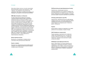 Страница 83