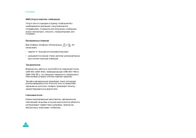 Страница 84