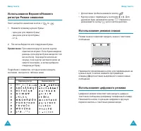 Страница 25