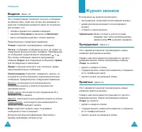 Страница 38