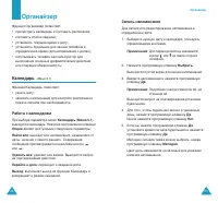 Страница 48