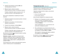 Страница 54