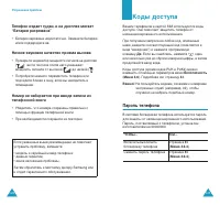 Страница 63