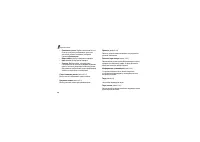 Страница 108