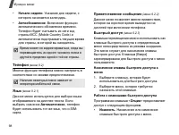 Страница 100