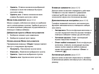 Страница 101
