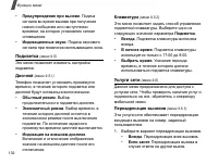 Страница 104