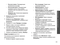 Страница 105