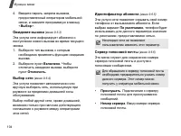 Страница 106