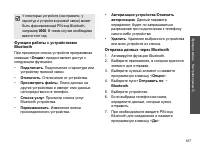 Страница 109