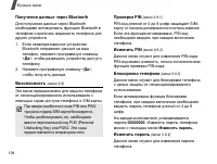 Страница 110